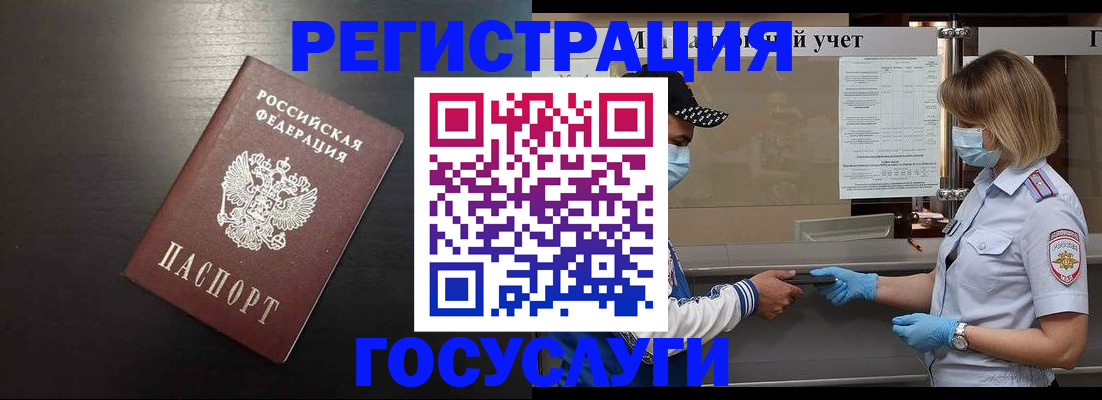 прописка законно в Искитиме