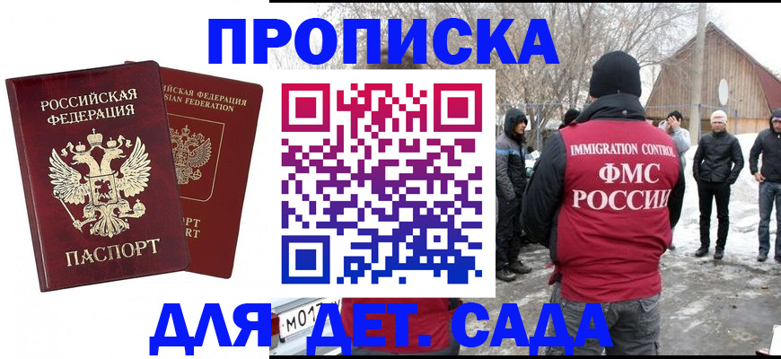 временная регистрация в Искитиме