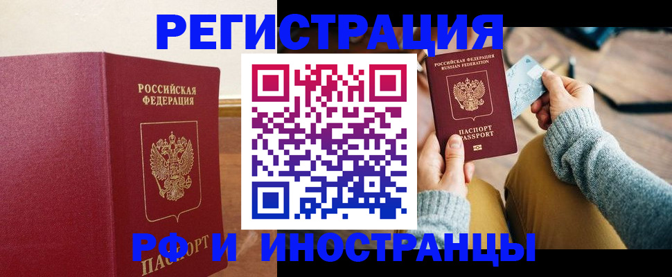 временная регистрация госуслуги в Искитиме