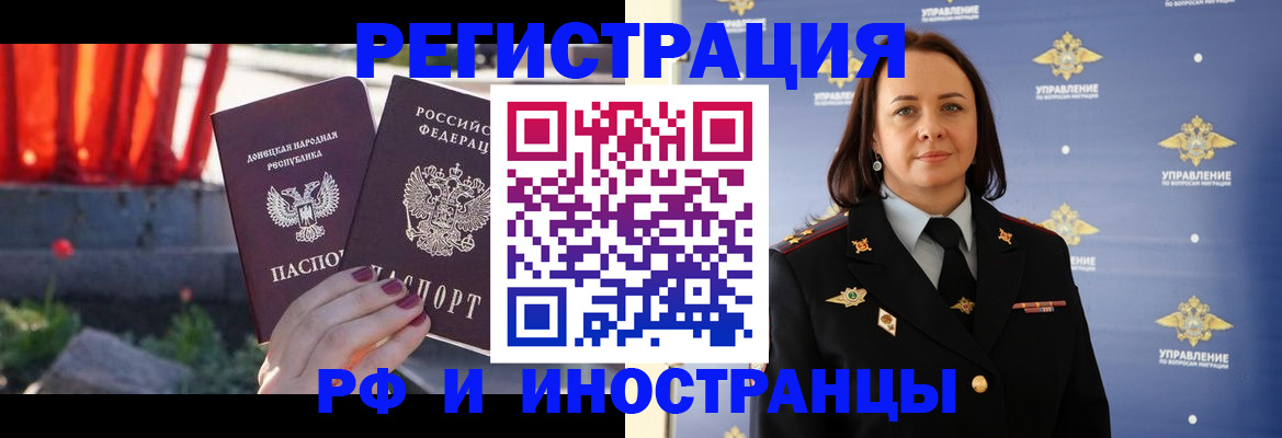 прописка паспорт в Искитиме