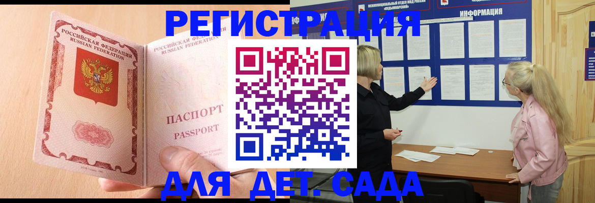 миграционный учет в Искитиме