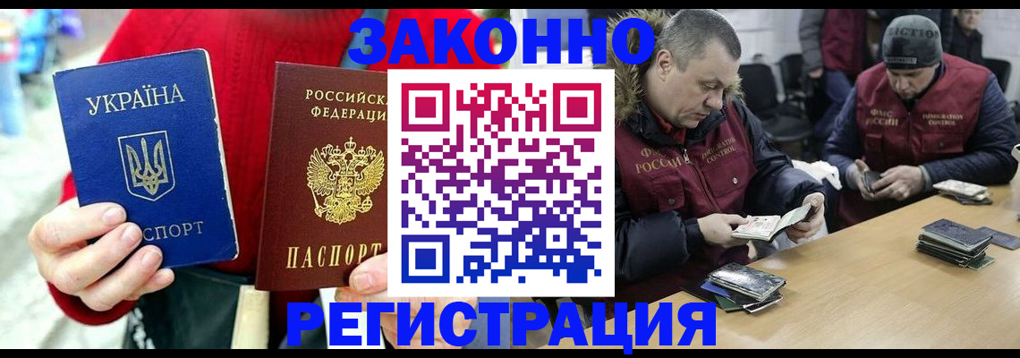 где прописаться в Искитиме